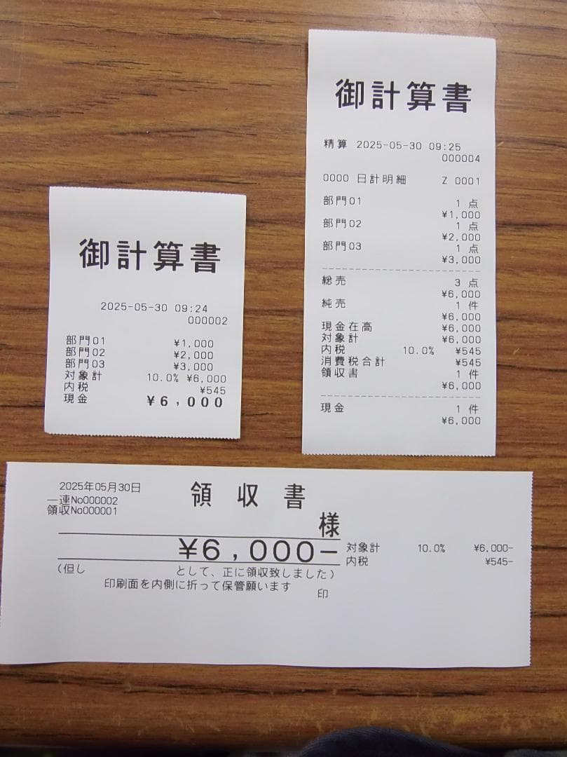 設定無料 CASIO TE-2700-20S レジスター 20部門 250530