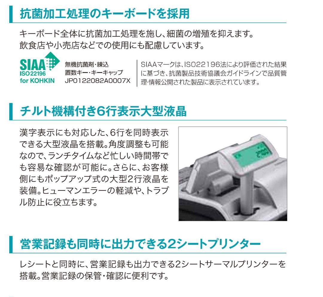 設定無料 CASIO TE-2700-20S レジスター 20部門 250530