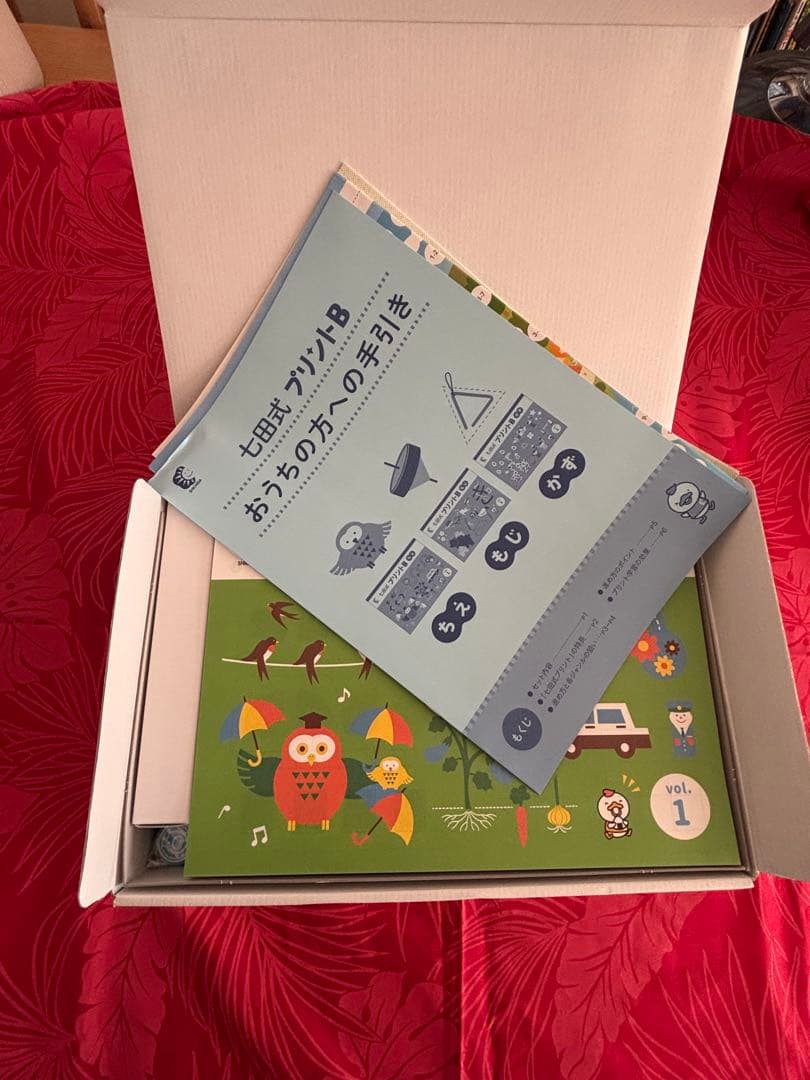 七田式 プリントA(一部） 、B （完品）セット 新品未使用　　しちだ式