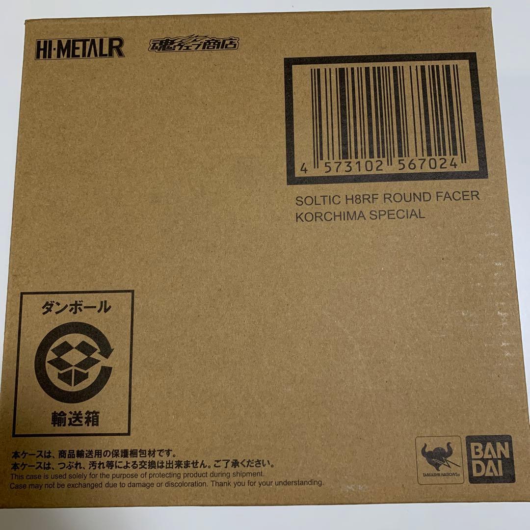 HI-L R ラウンドフェイサーコーチマSpl.