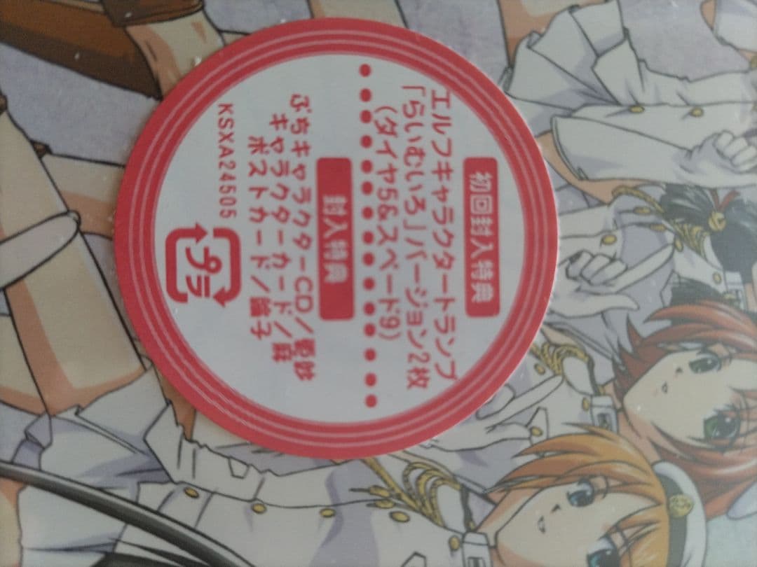 らいむいろ戦奇譚 ディレクターズカット 完全版 DVD 第5巻