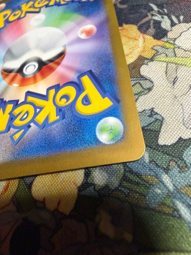 ポケモンカード シロナのガブリアスex SAR