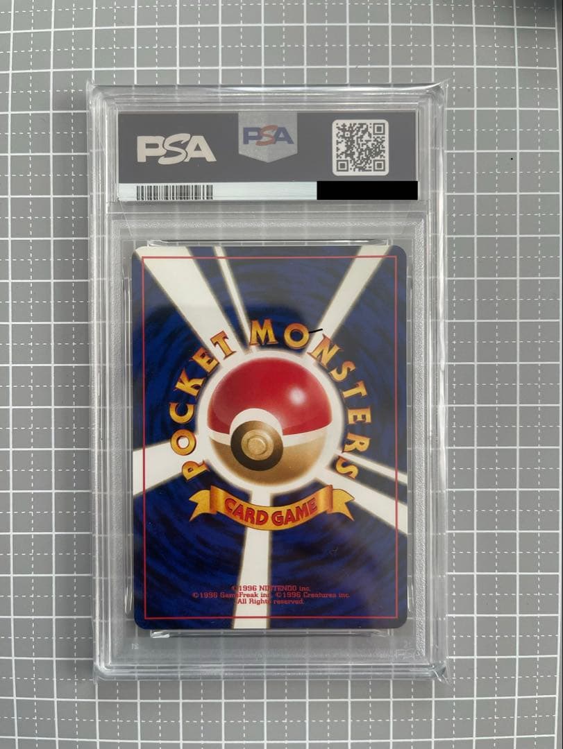 PSA10 ワニノコ プレミアムファイル 旧裏 人気 ポケモンカード