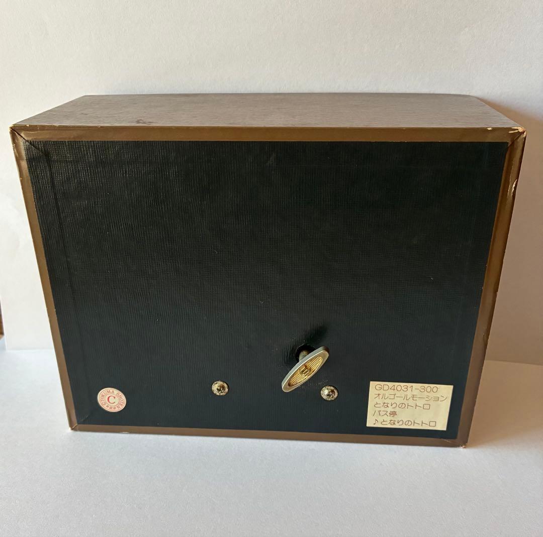 となりのトトロ　オルゴール　からくり　レトロ　ジブリ