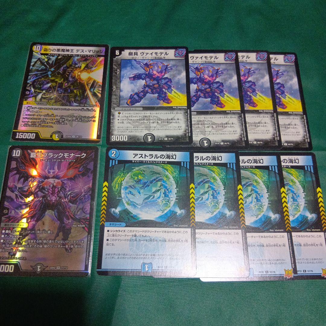 フェアリーch様　紹介　デッキ　青黒ミロク墓地退化　ドロマー墓地退化　デュエマ