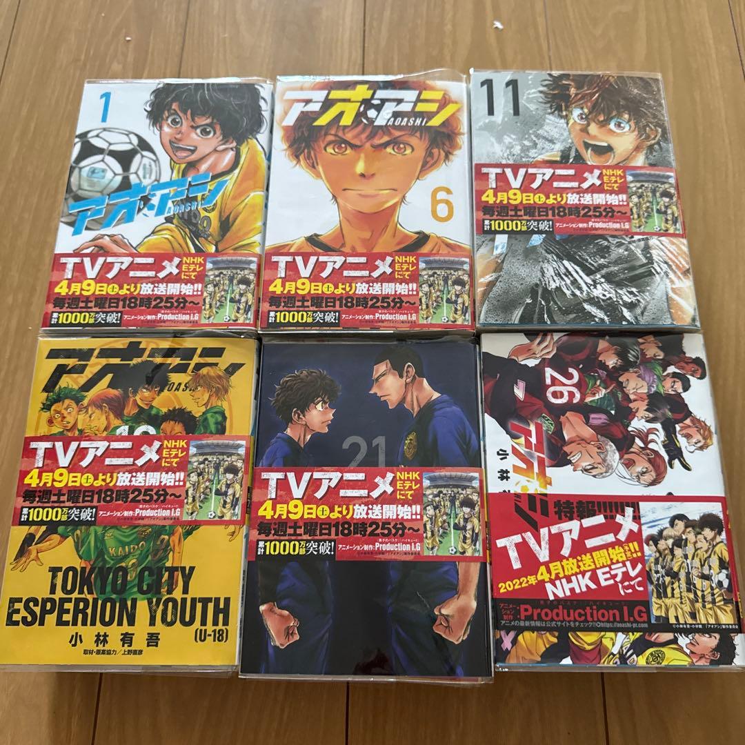 アオアシ　１～30巻セット　　　小林有吾　小学館