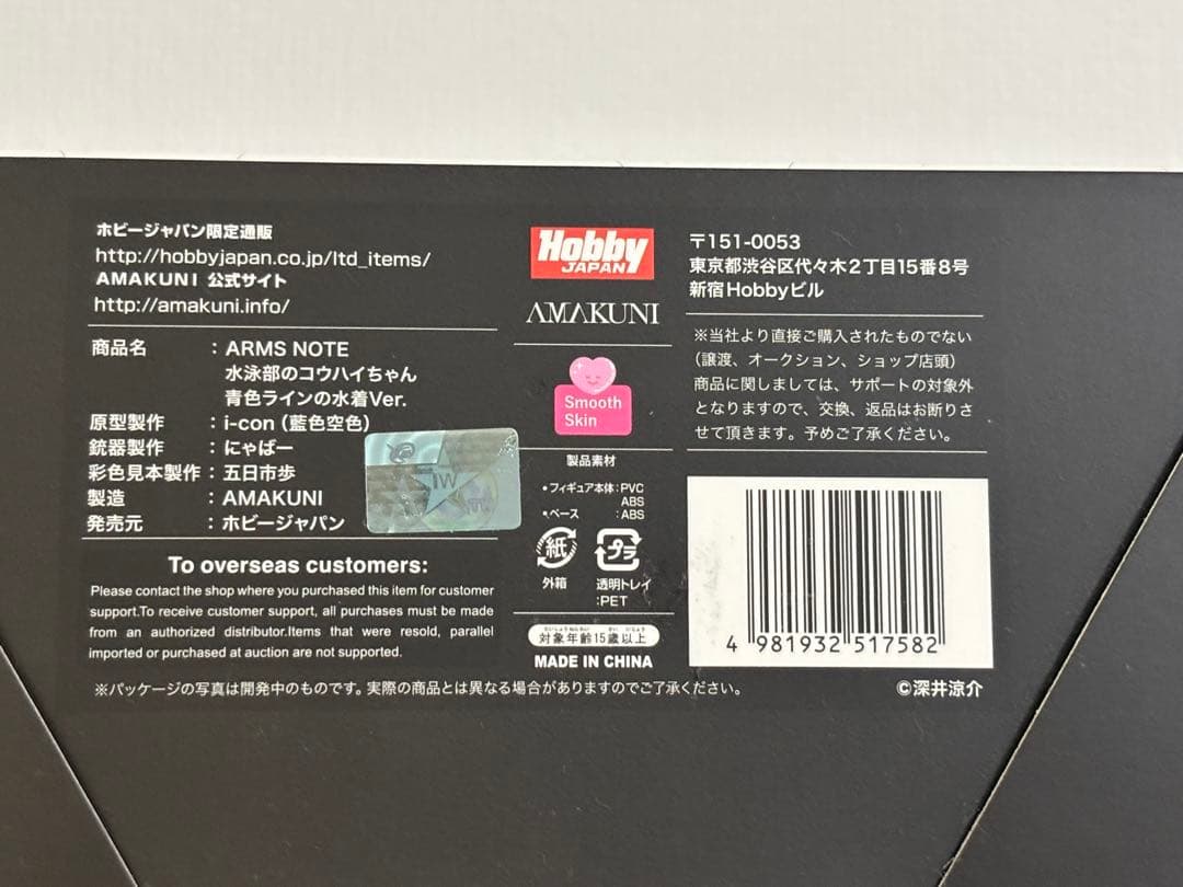 AMAKUNI 水泳部のコウハイちゃん 青色ラインの水着Ver.