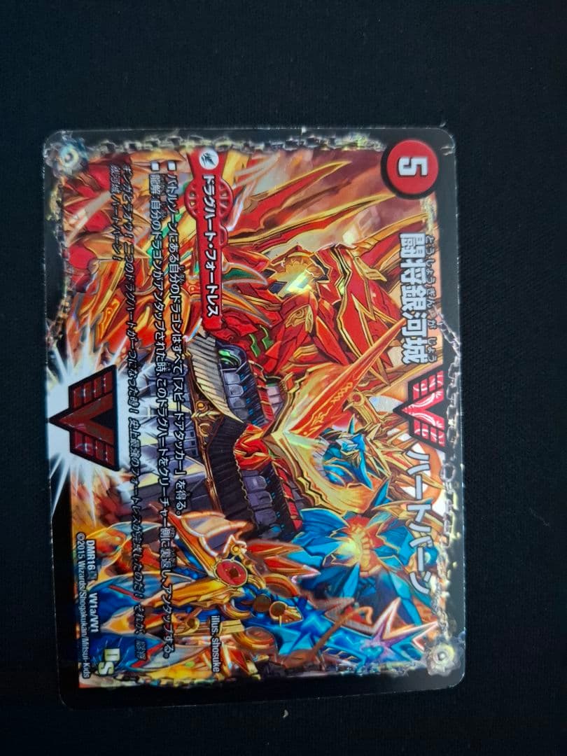 引退品　デュエマデッキ