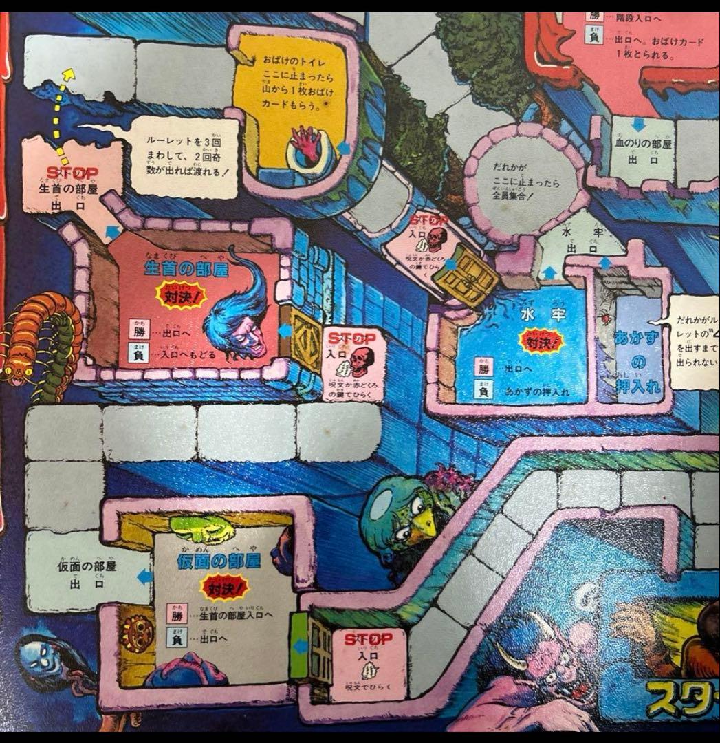 BANDAI New おばけ屋敷ゲーム ドクロの叫び【欠品なし・音鳴ります】