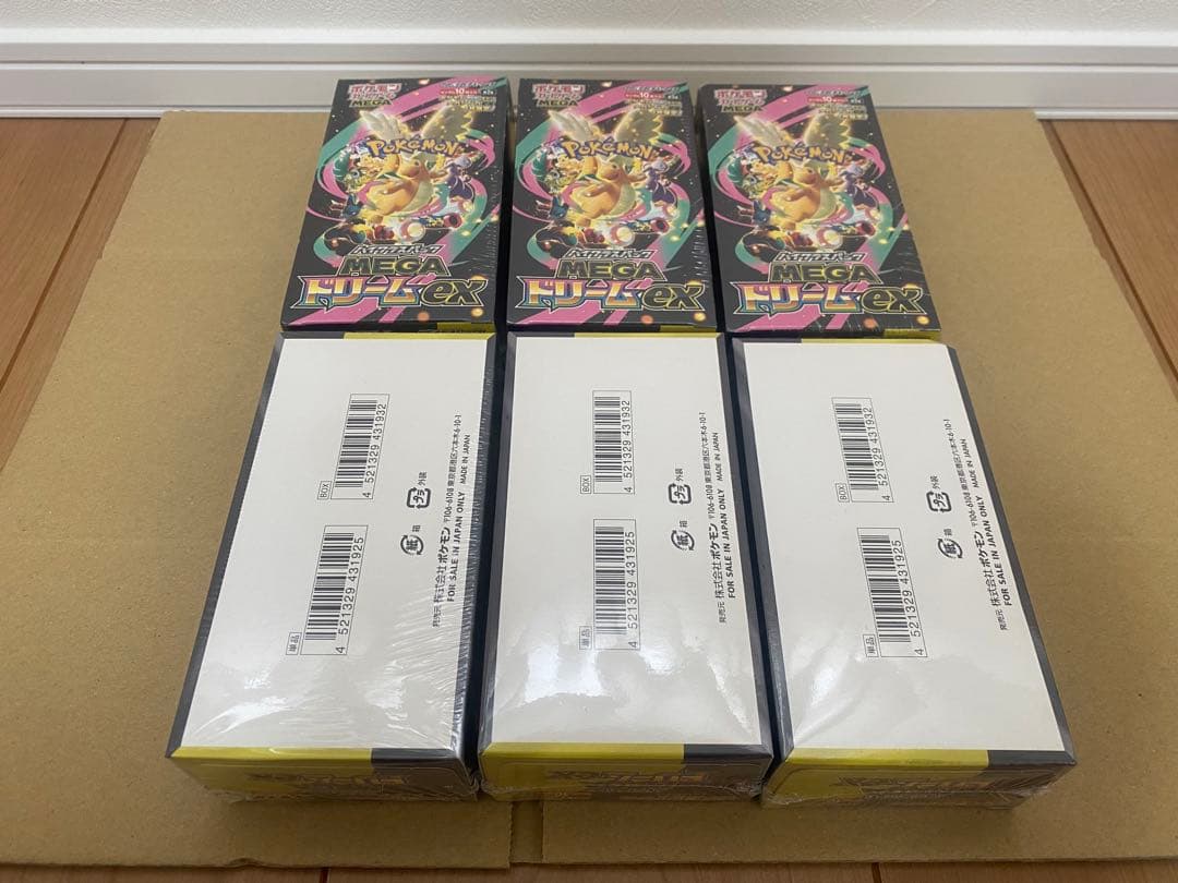 ポケモンカードメガドリームex&インフェルノX&メガブレイブ&メガシンフォニア