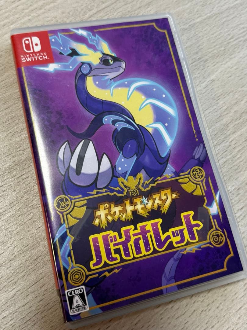 ポケットモンスター スカーレット・バイオレット セット