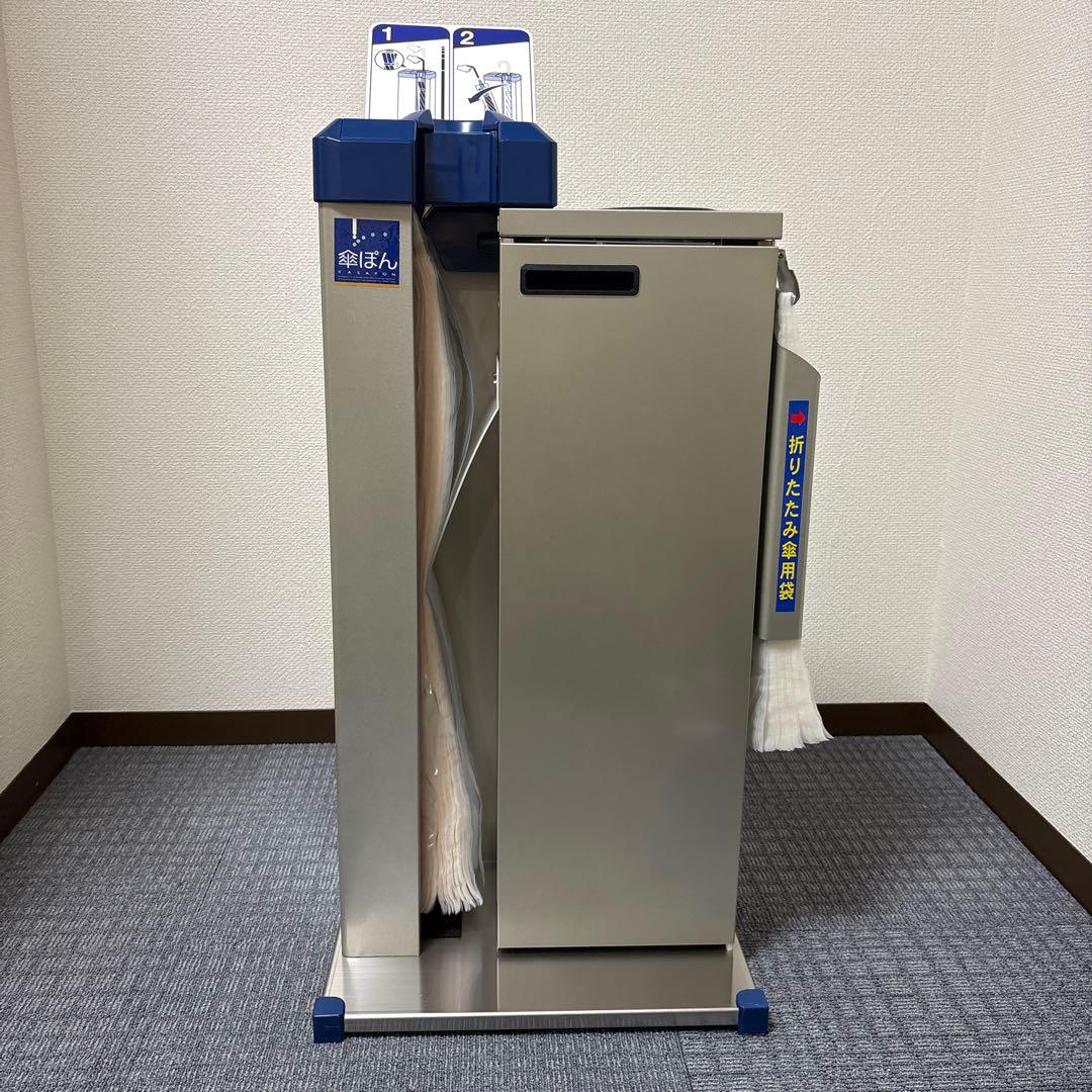 美品　傘ぽん　KP-25KKBH 傘袋付き　業務、店舗用　会社　オフィス　激安