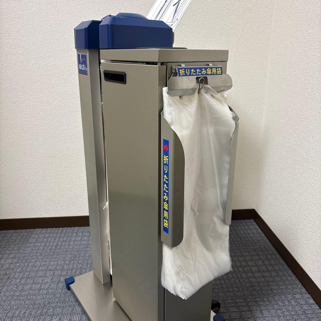 美品　傘ぽん　KP-25KKBH 傘袋付き　業務、店舗用　会社　オフィス　激安