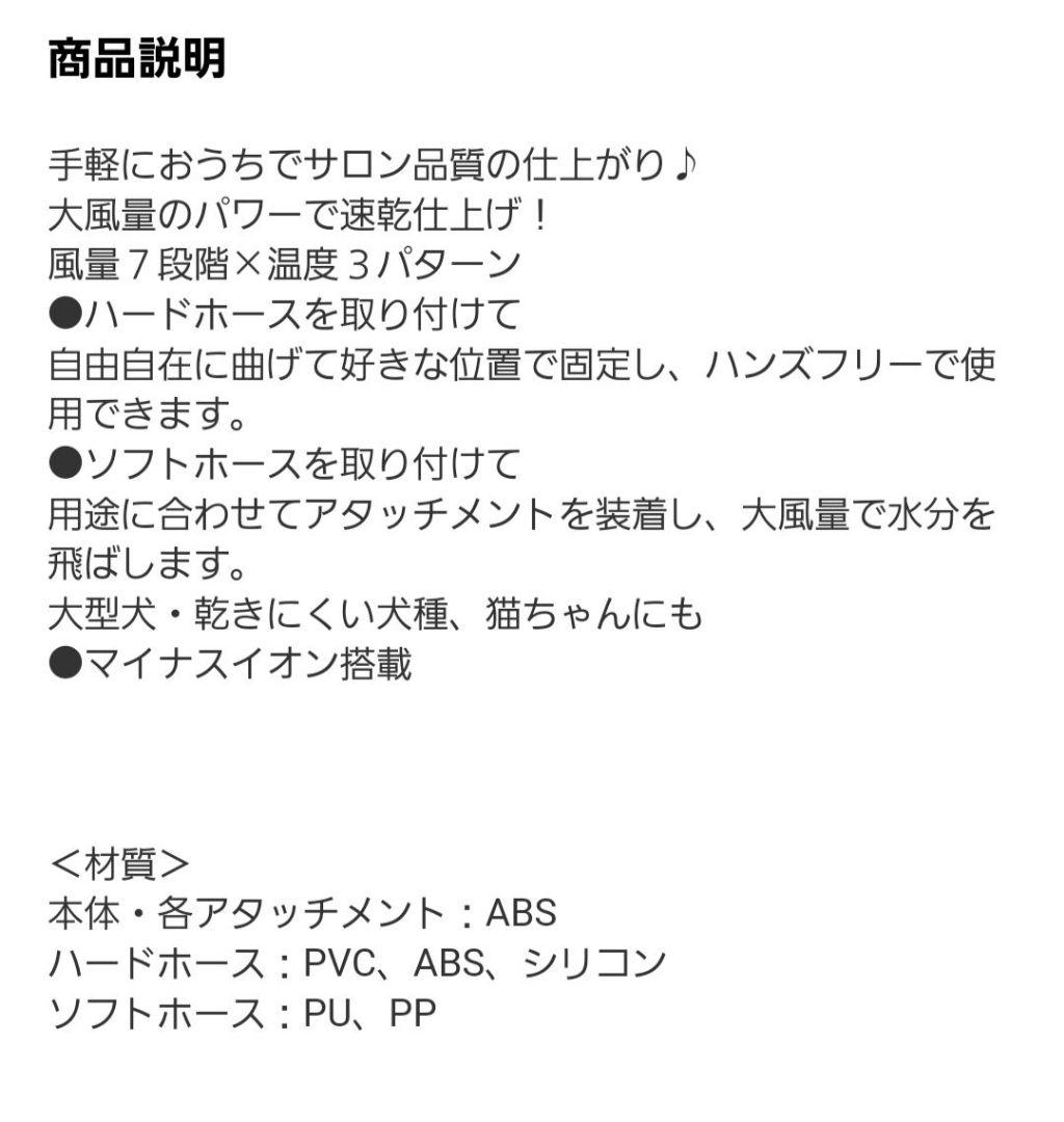 マルカン おうちサロンペット用 パワフルドライヤー