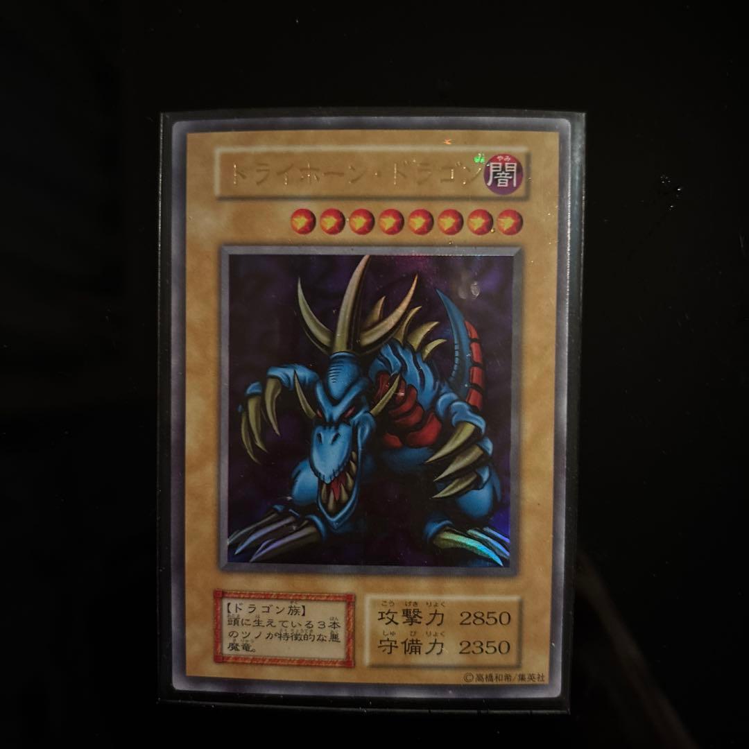 【最初期・大会限定品】遊戯王　トライホーン・ドラゴン