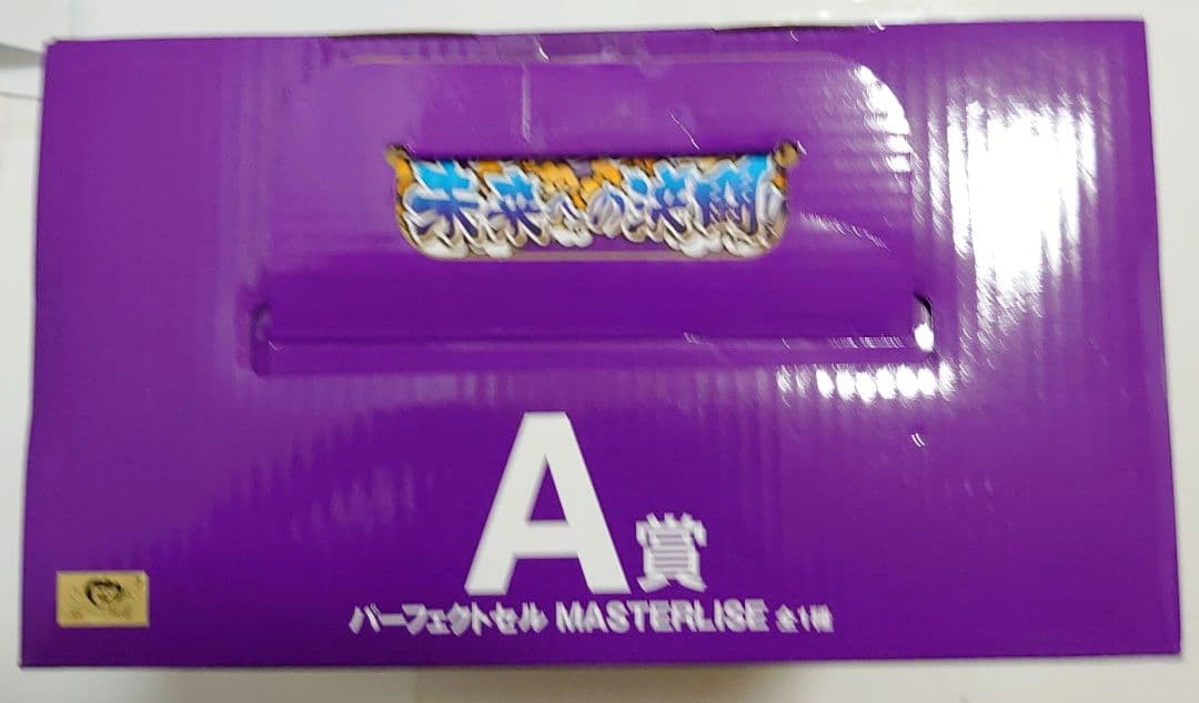 一番くじ　未来への決闘　A賞パーフェクトセル