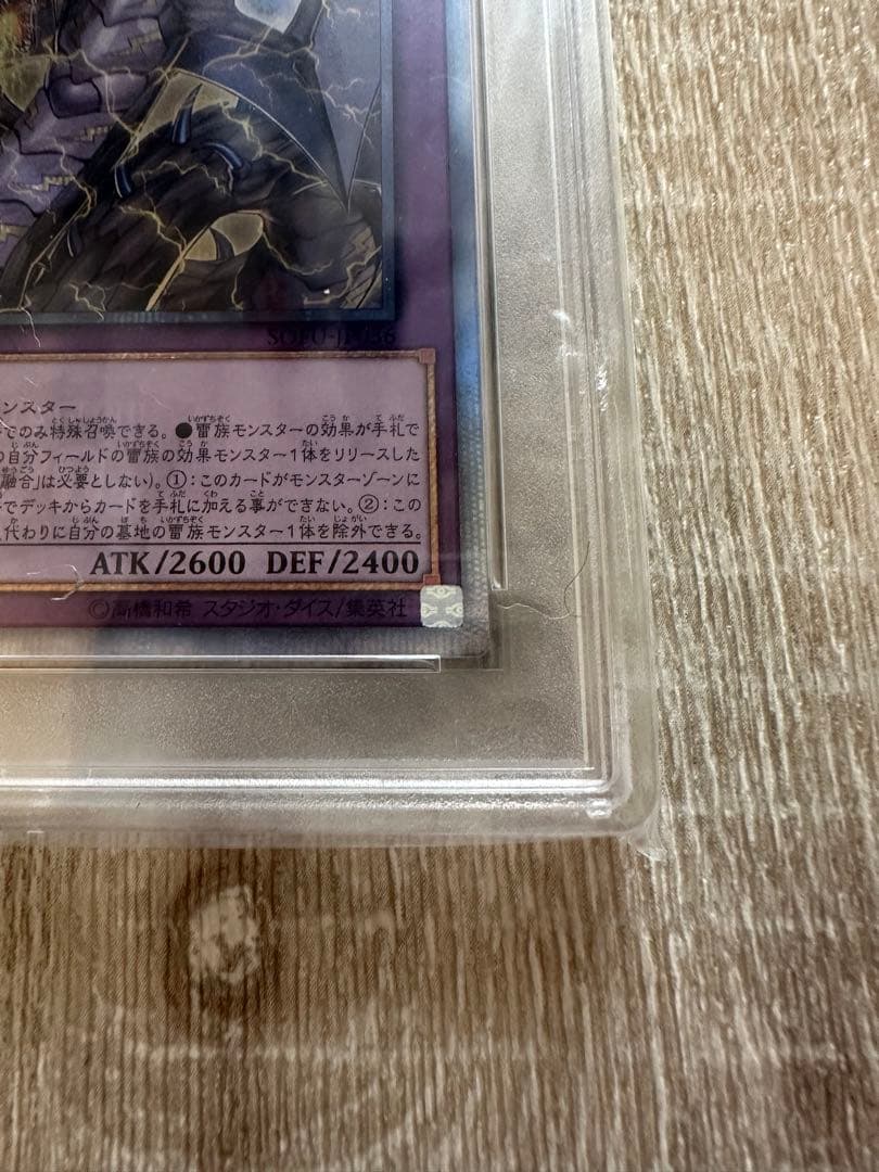 【最安値】遊戯王　psa10 超雷龍サンダードラゴン 20thシークレットレア
