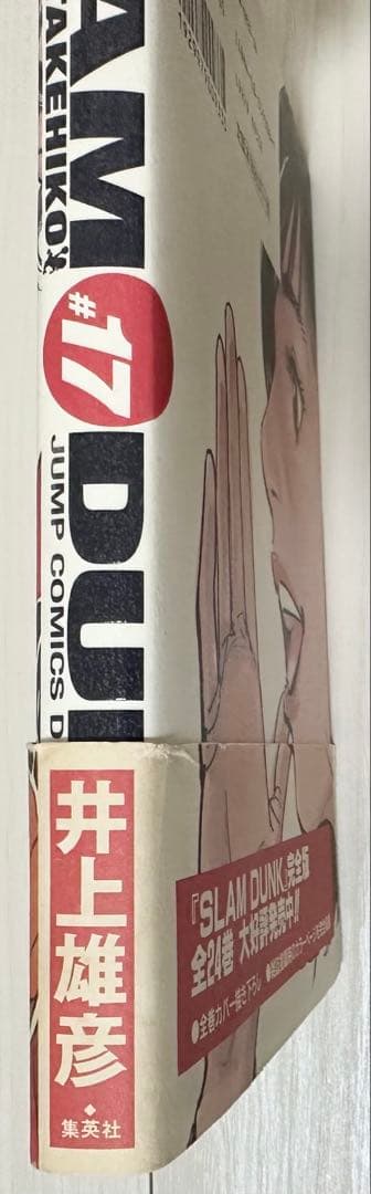 ★特別セール⭐︎SLAM DUNK 完全版 全巻 帯付き