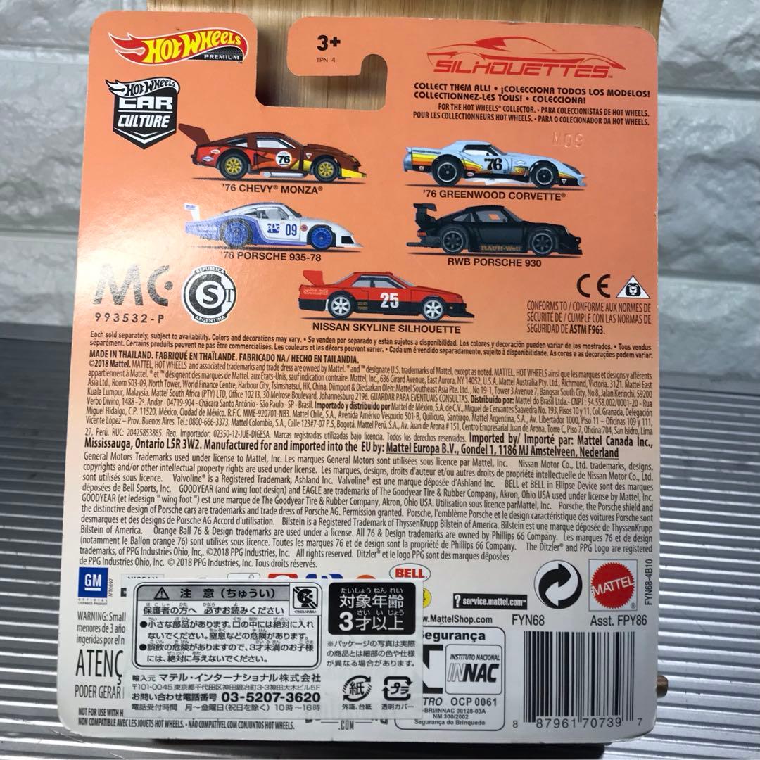 ミニカー HotWheels RWB PORSCHE 930