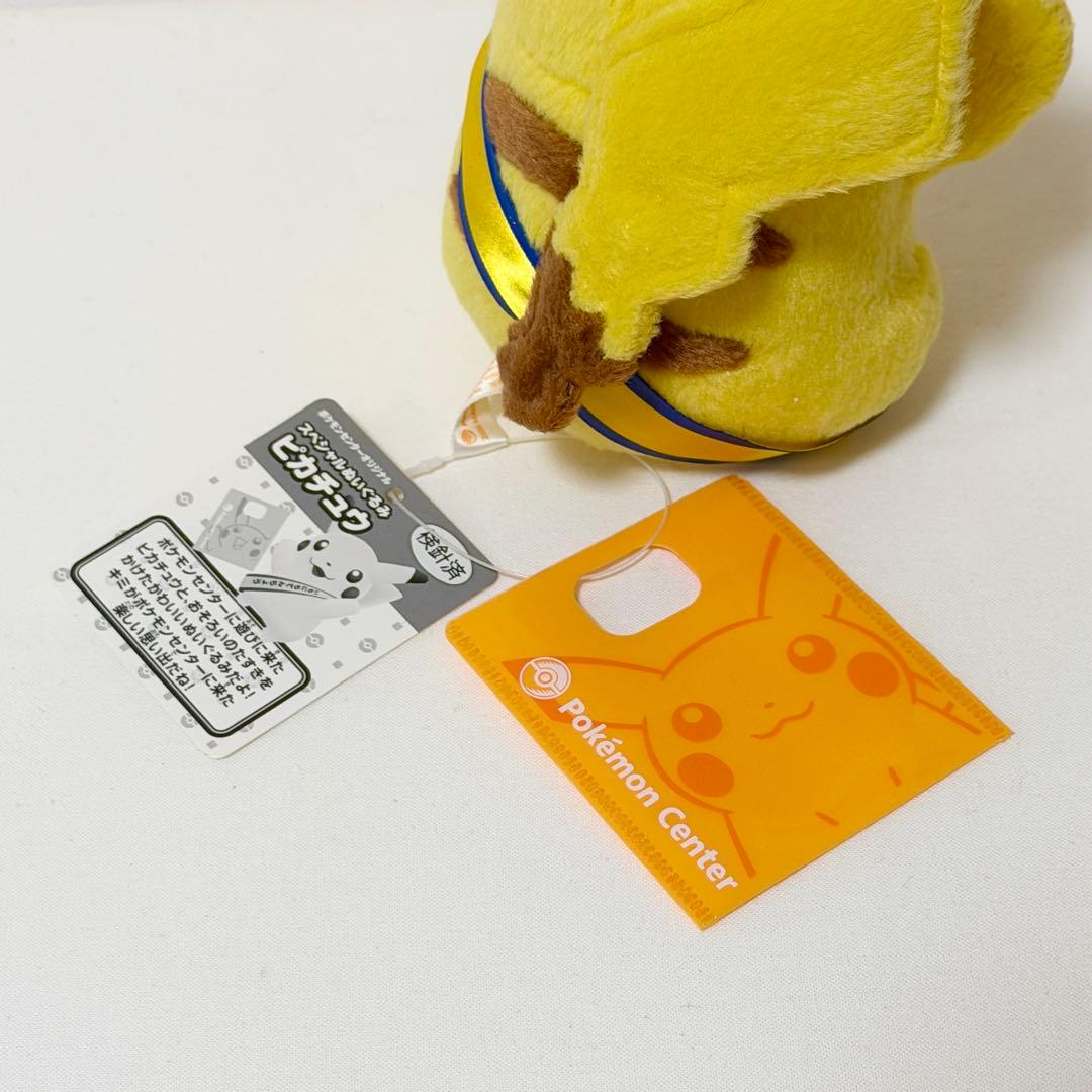 非売品♪いちにちてんちょう ピカチュウ ポケモンセンター 2006