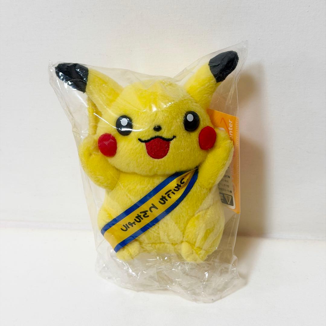 非売品♪いちにちてんちょう ピカチュウ ポケモンセンター 2006
