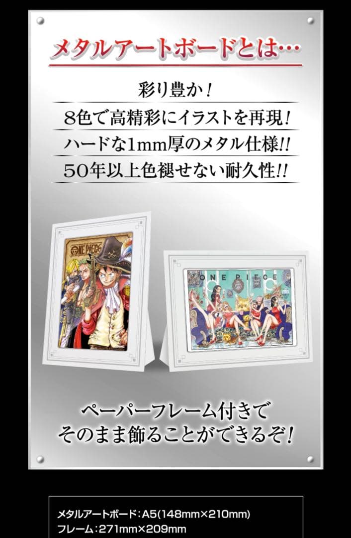 ワンピース 応募者全員サービス メタルアートボード 6種セット ルフィ ゾロ