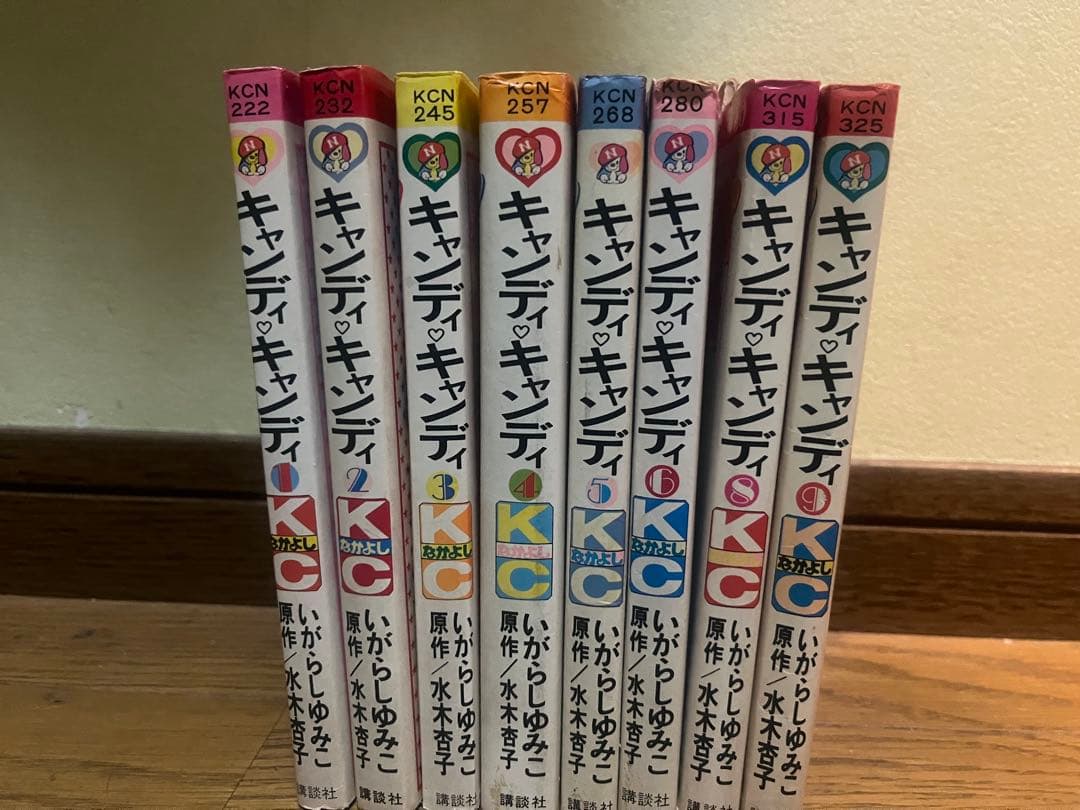 キャンディ・キャンディ 1-6,8,9巻セット