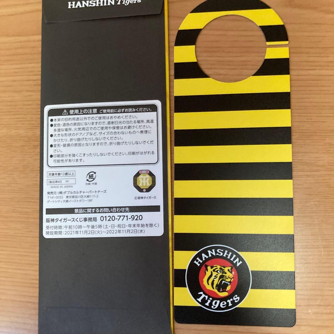 【新品＊未使用】元阪神北條史也直筆サイン入レプリカユニフォーム(ホーム)➕おまけ