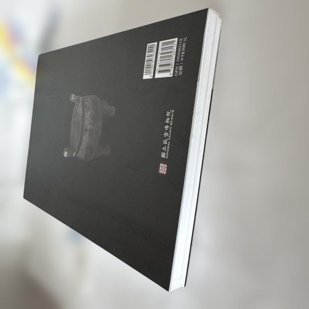 Rituals Cast in Brilliance　吉金耀采 院藏歷代銅器