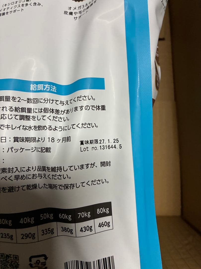 ELMO ドライフード リッチインチキン　3kg×3袋