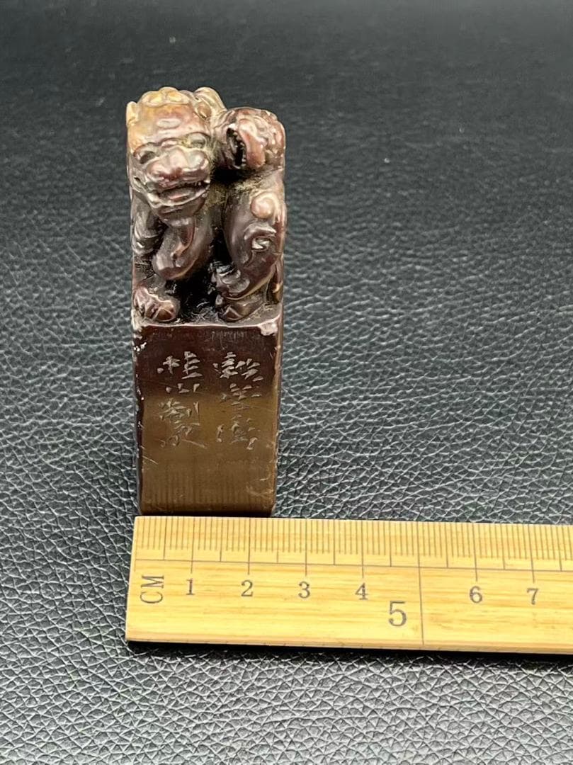 明時代 紫雲凍寿山石印 神獸鈕 印文【心同止水】篆刻印鑑 収蔵印(F-233)