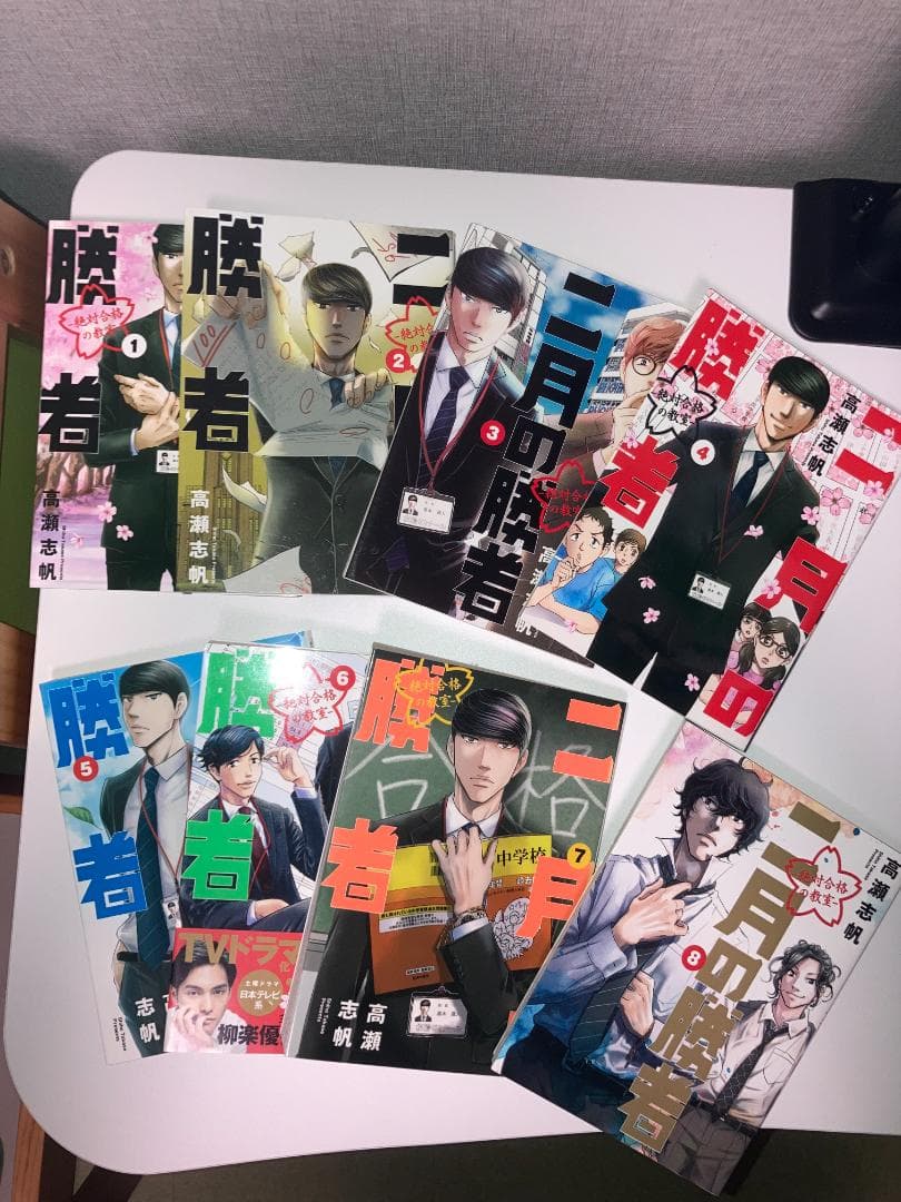 二月の勝者 ―絶対合格の教室― 1〜21巻 全巻セット