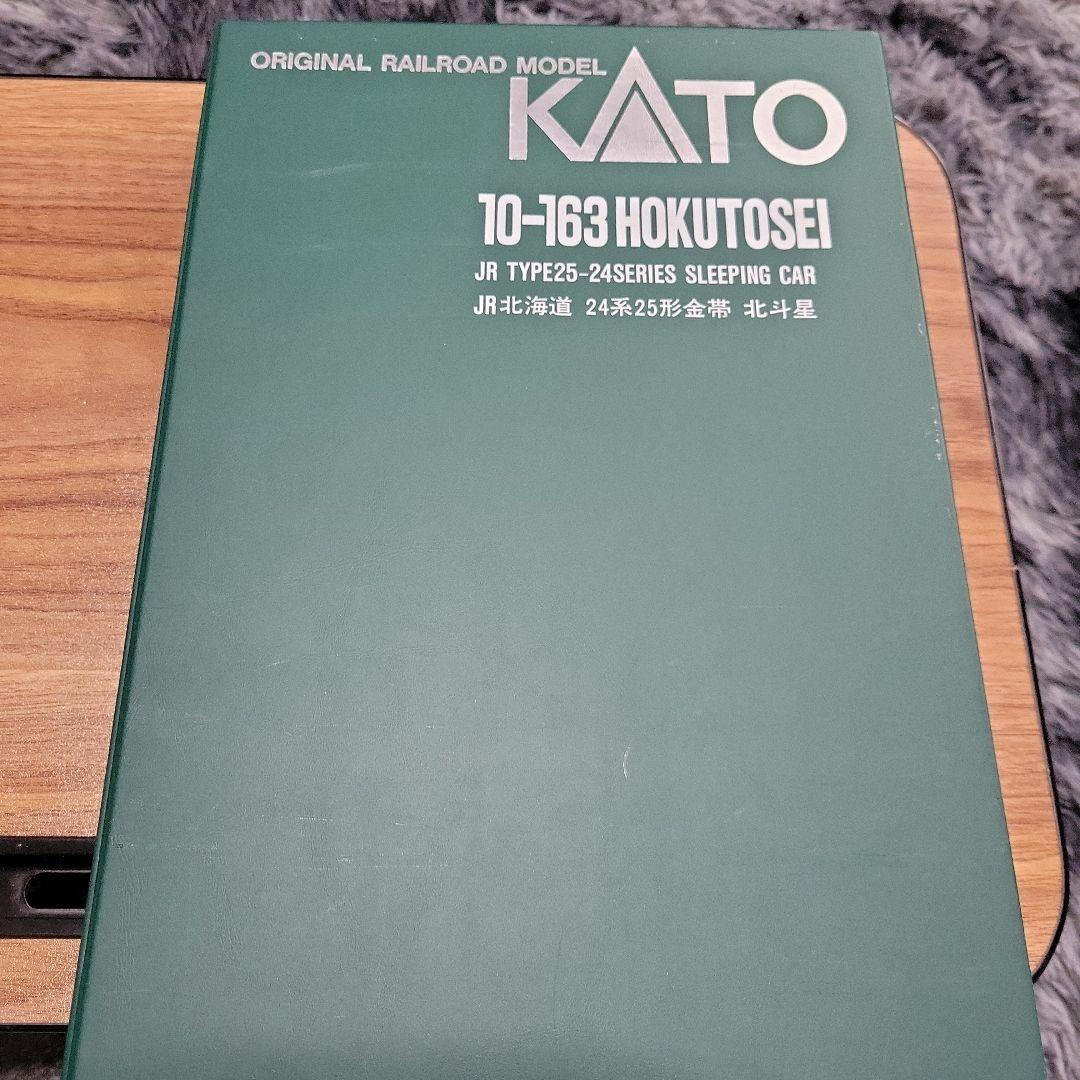 KATO 北斗星客車 寄せ集め12両 訳あり 中古現状販売