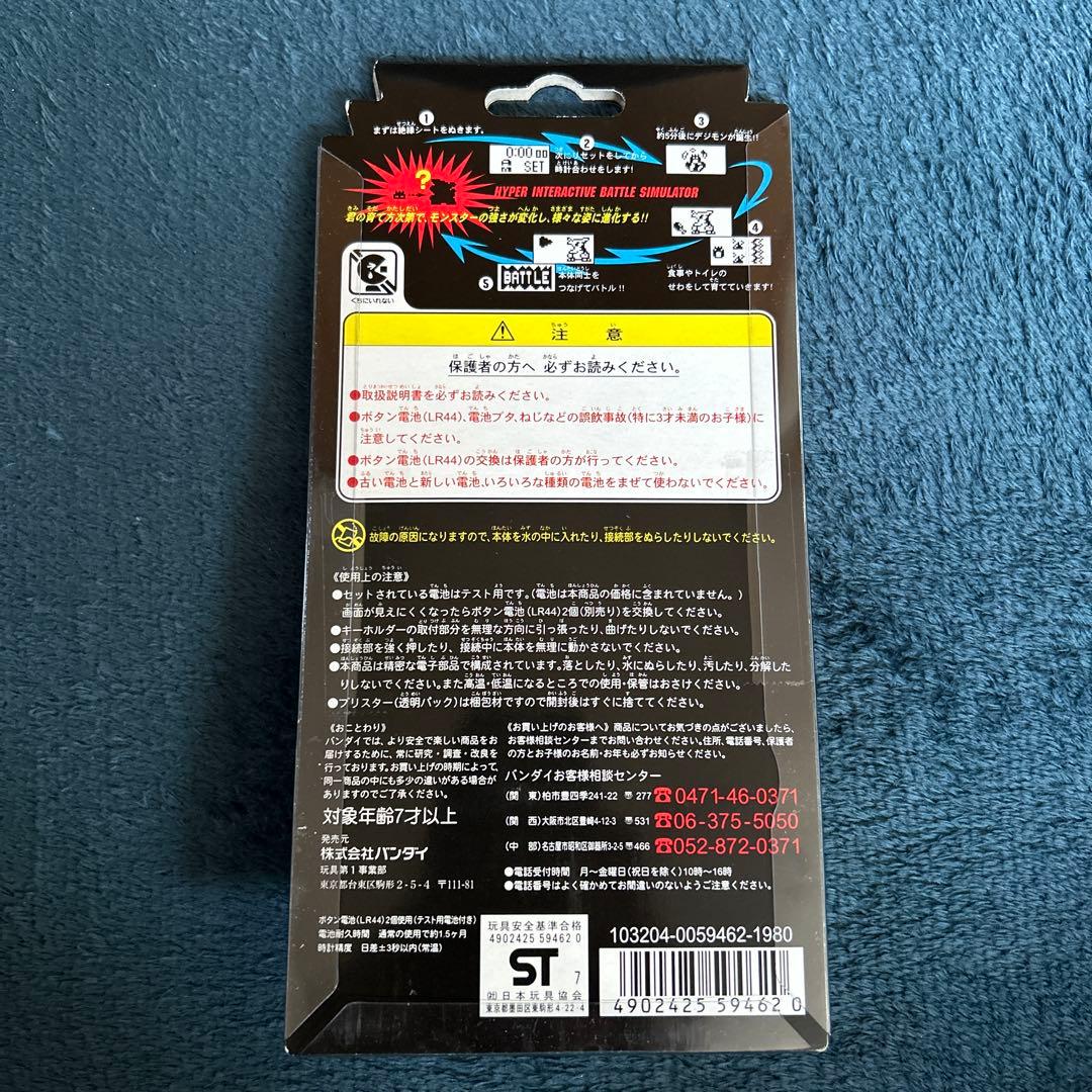 デジタルモンスター ver.1、2、3 デジモン　初代　セット　まとめ売り