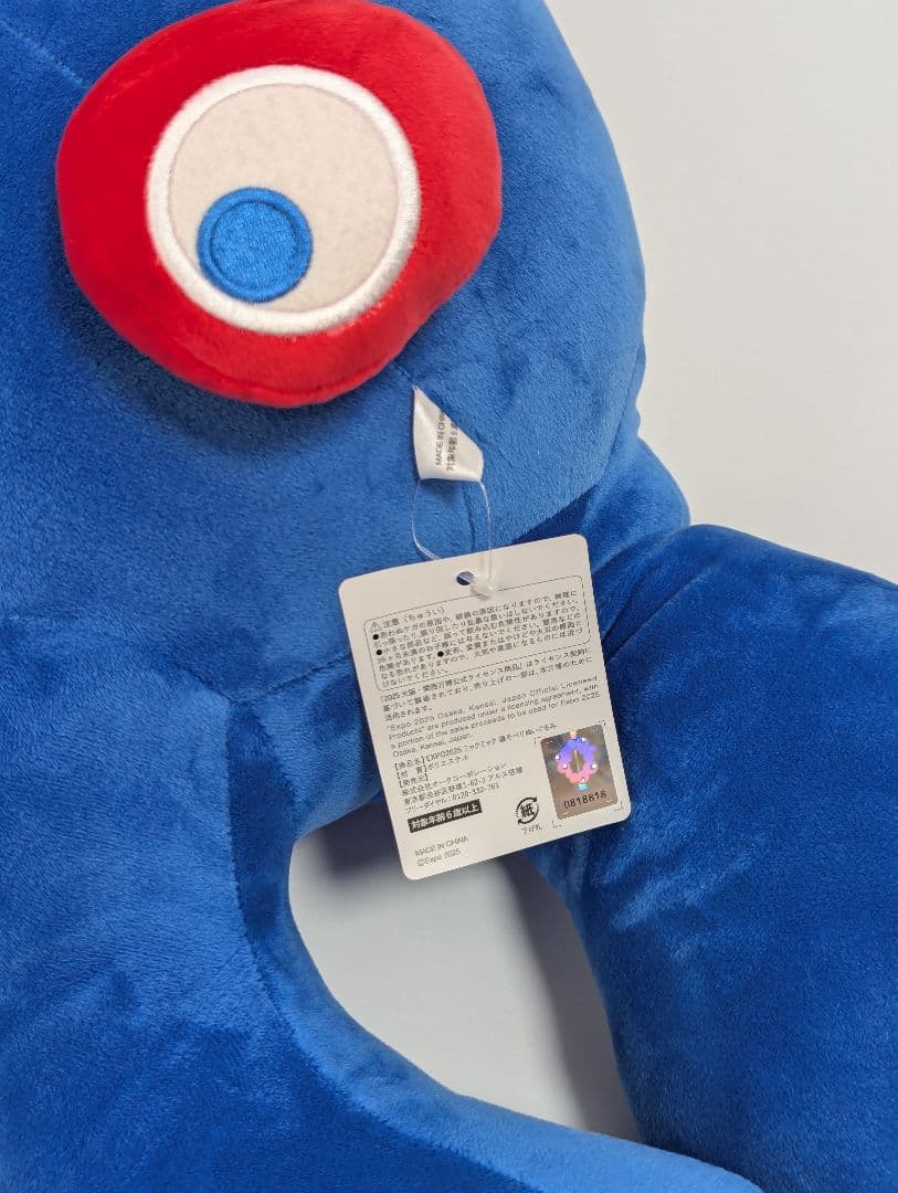 【超特大1等ミャクミャク】寝そべりぬいぐるみ 約80cm EXPO2025 万博