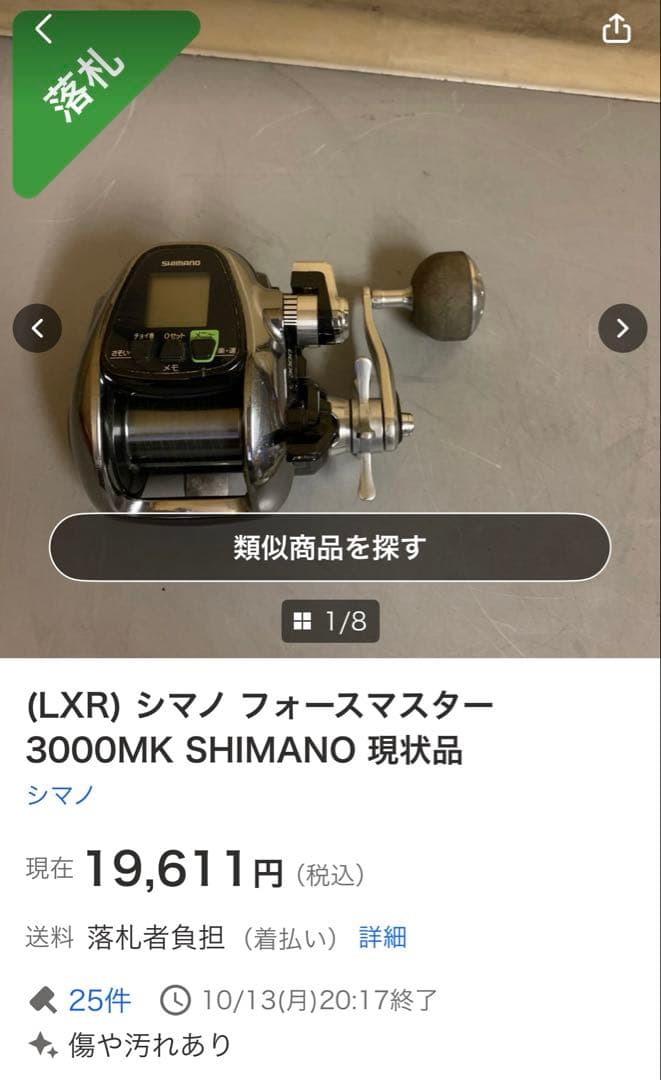 SHIMANO 電動リールフォースマスター3000mk 説明文お読みください
