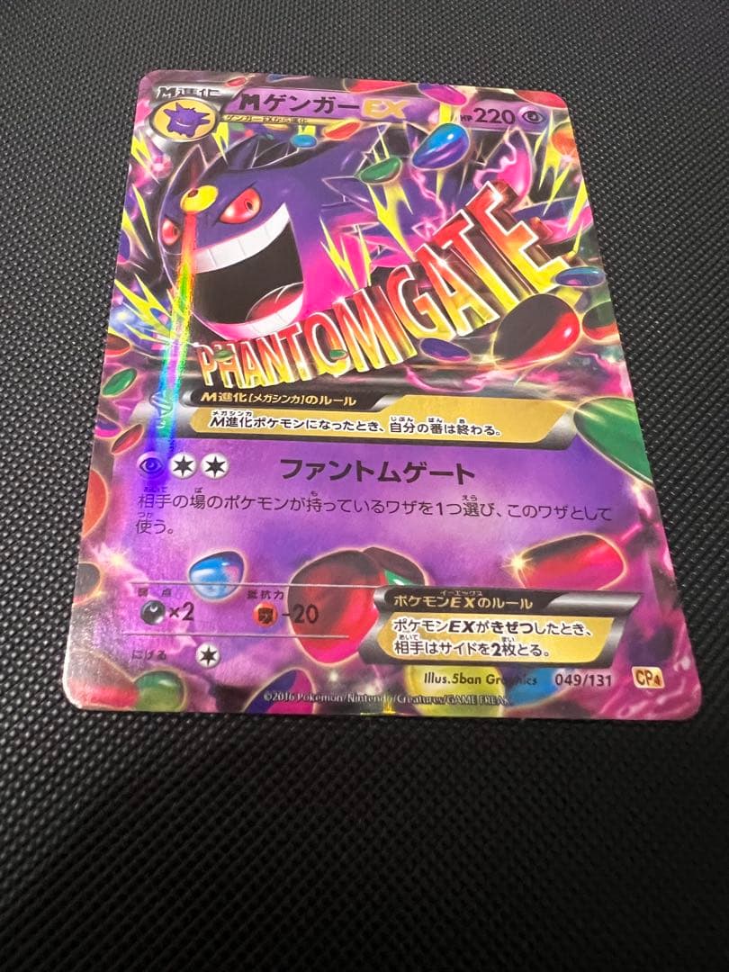 ぴーまる mゲンガー ピカチュウm ピカチュウ chr ヒカリ ギャラドス