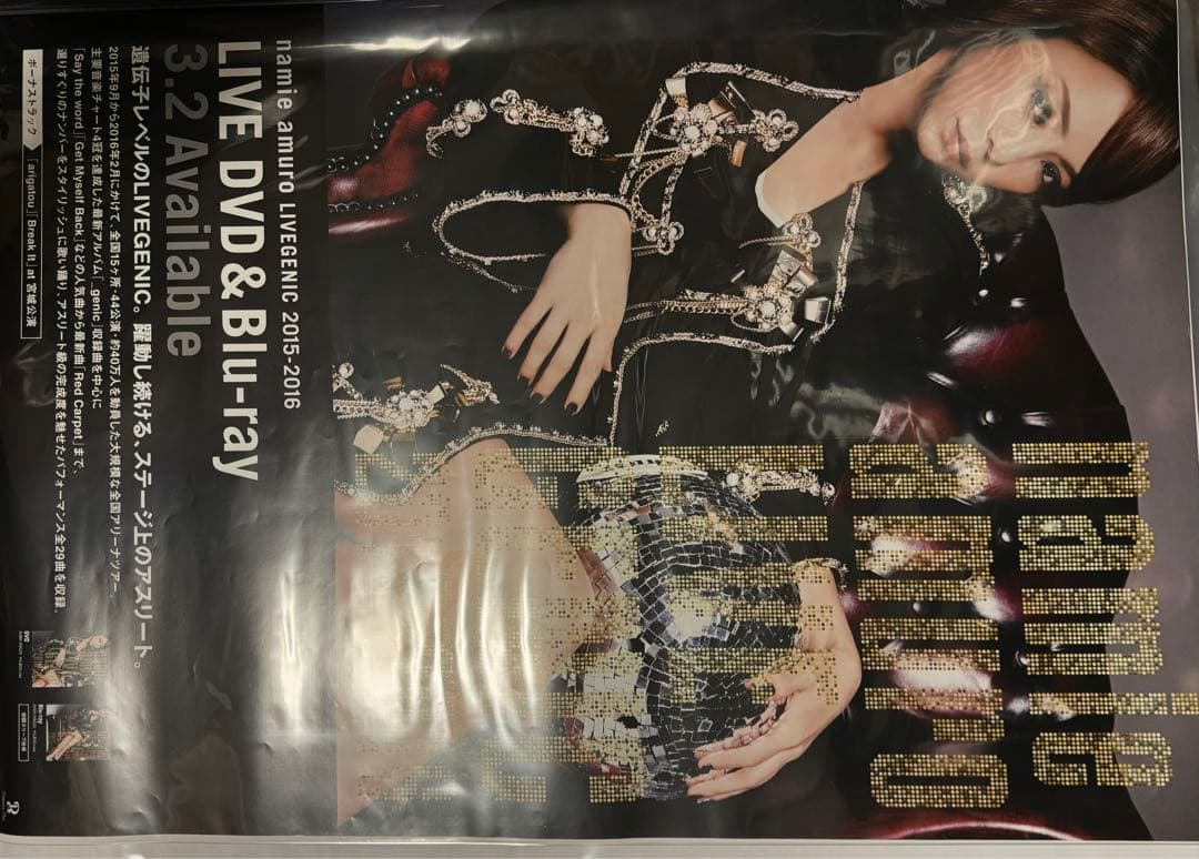 安室奈美恵 先着購入特典 ポスター  LIVEGENIC 2015-2016