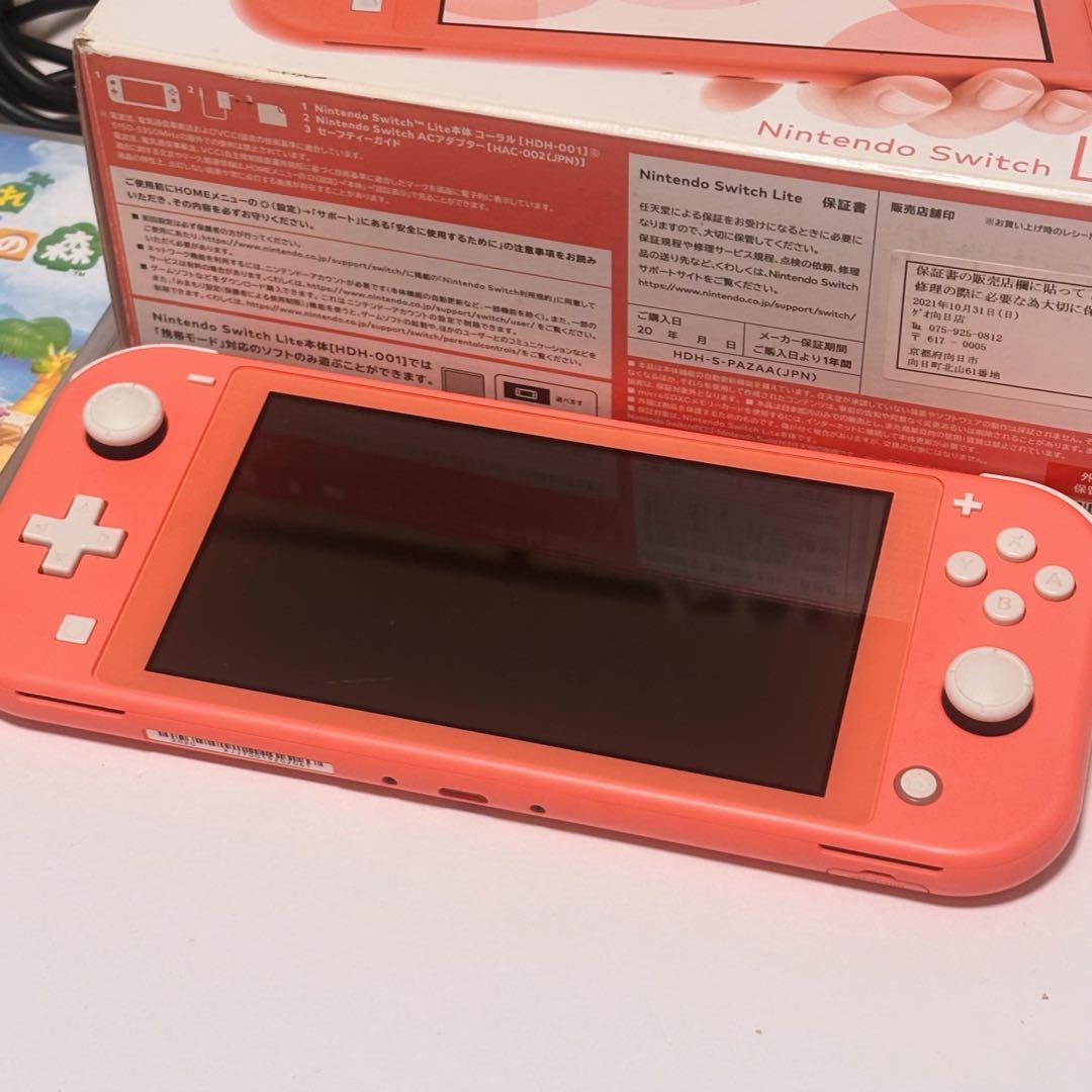 【大幅値下げ中】Switch Lite コーラルピンク あつまれどうぶつの森付き
