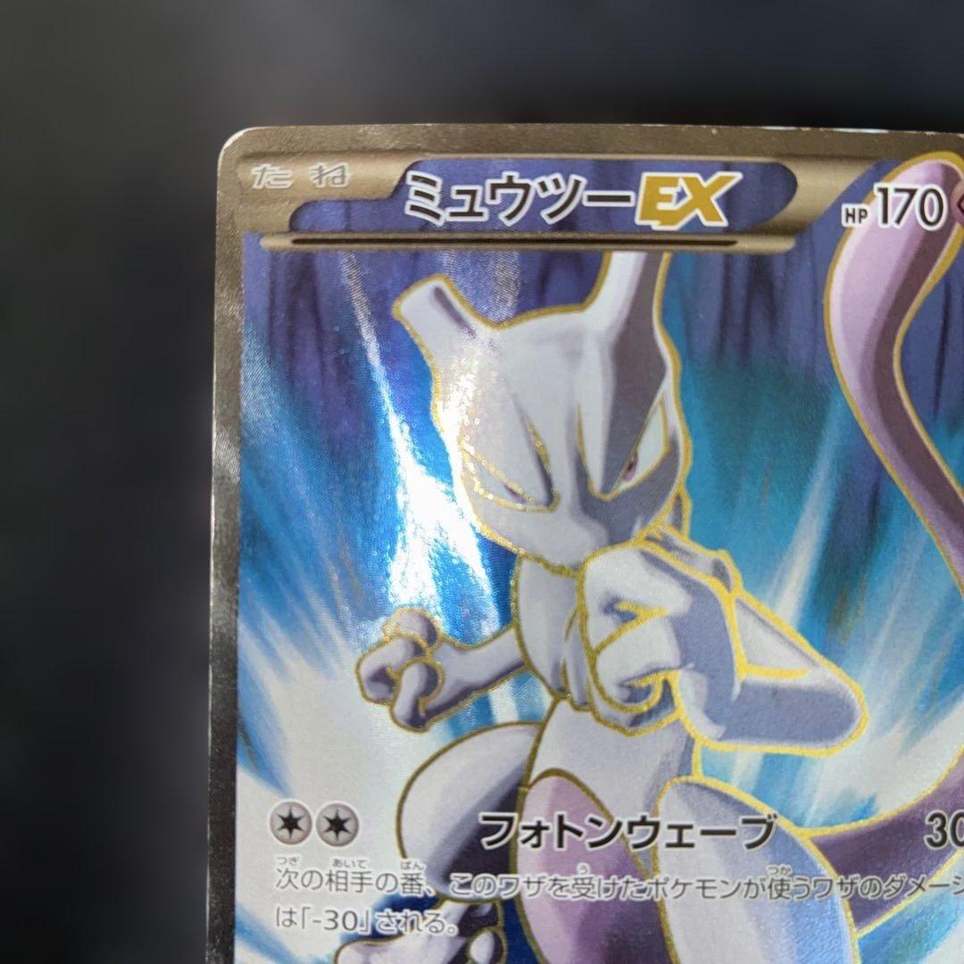 良品　ミュウツーEX SR XY8 1ed