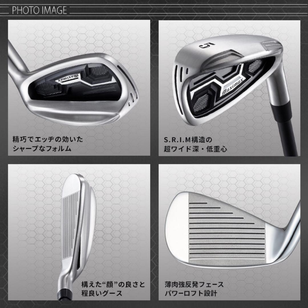 誕生★ドラコン遺伝子で2番手飛ぶ! マキシマックス アイアン 三菱プレミア飛匠