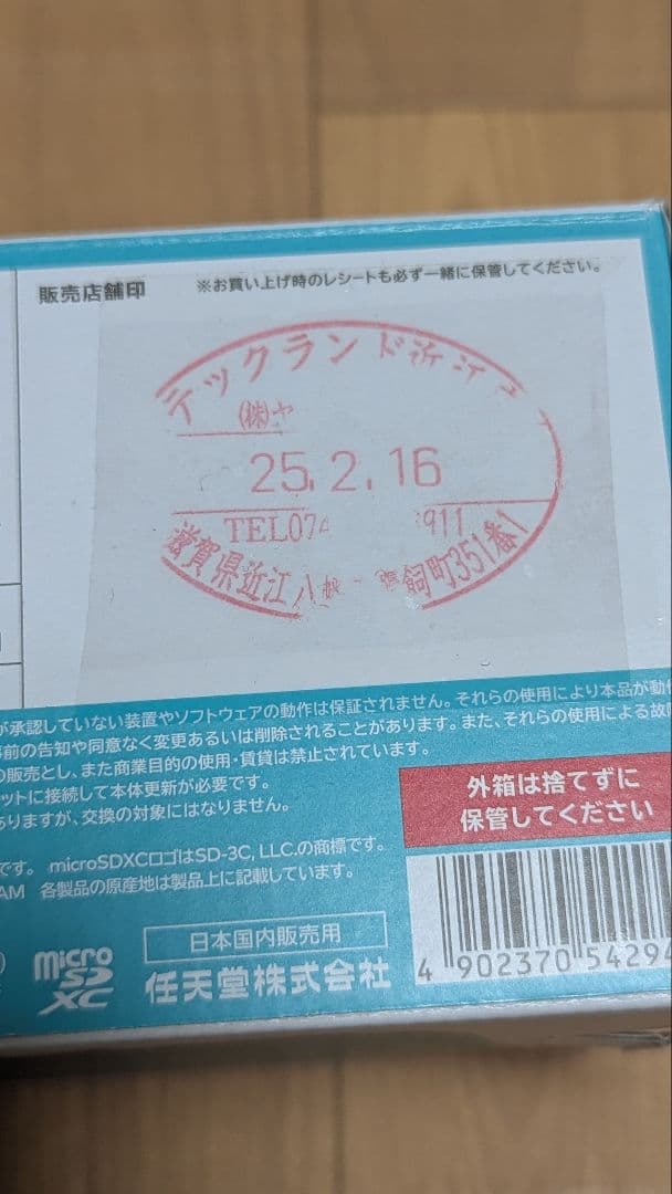 スイッチライト　本体・箱・充電器付き