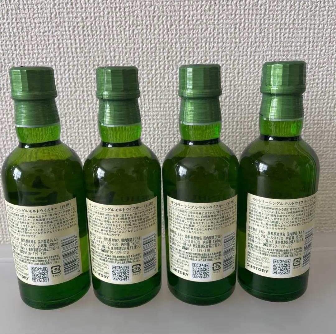 【掲載2/6迄】サントリー/白州/ミニボトル/180ml×4本セット
