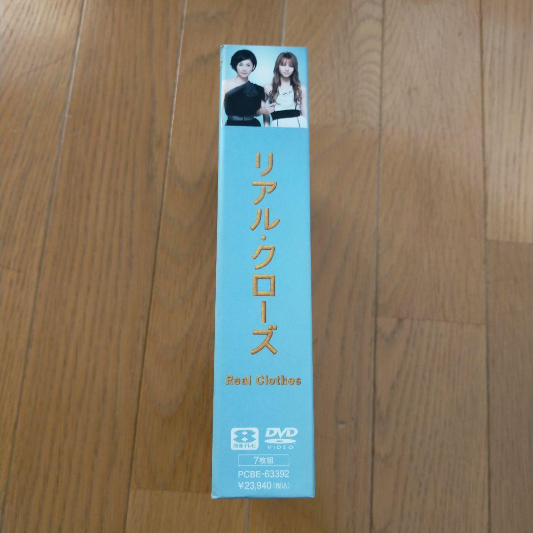 リアル・クローズ DVD-BOX〈7枚組〉DVDセット　特典ディスク付