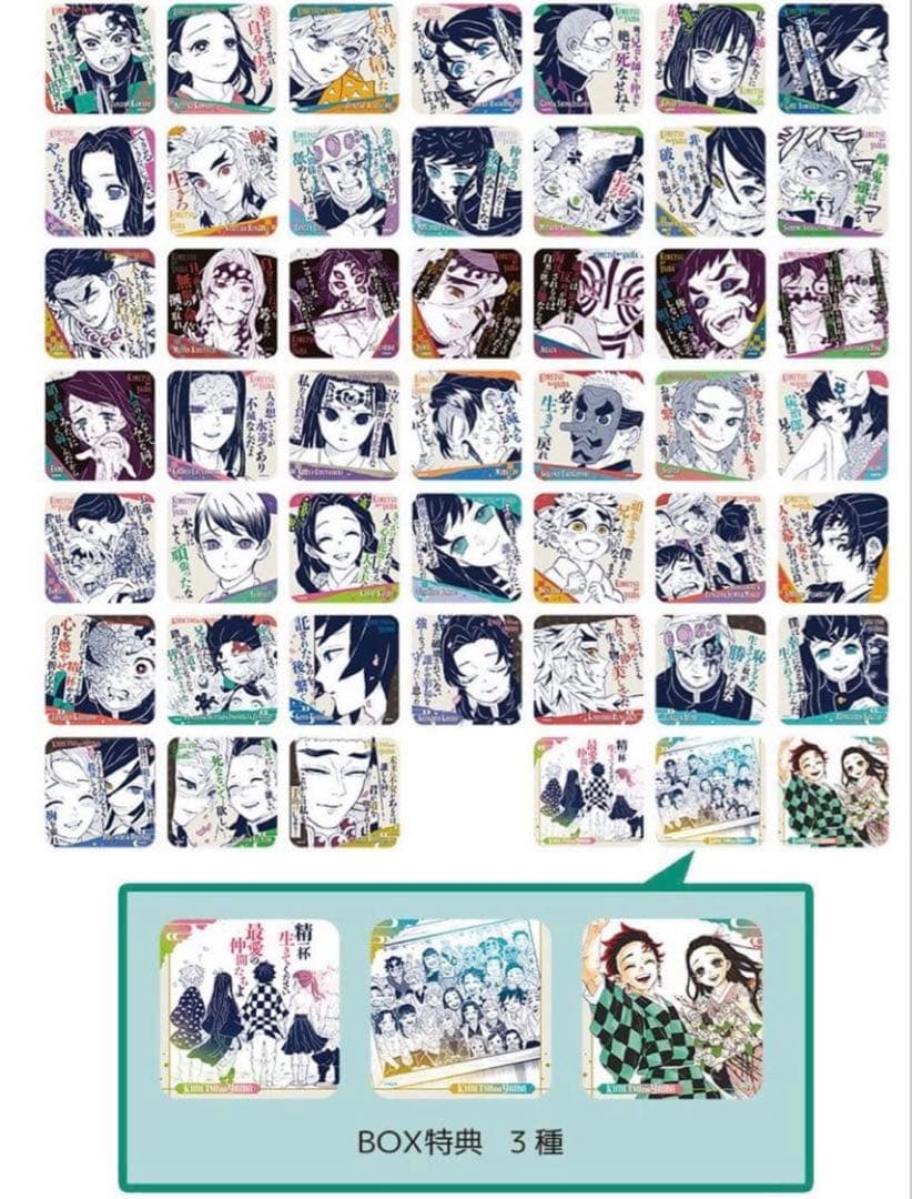 鬼滅の刃 原画展 アートコースター 第3弾 全45種+BOX特典3枚入り