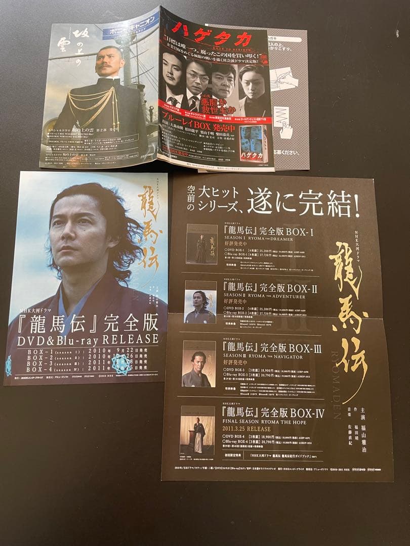 龍馬伝 完全版【DVD BOX】全4巻セット桐箱付　未視聴　美品DVD 初回特典