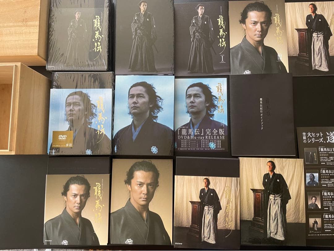 龍馬伝 完全版【DVD BOX】全4巻セット桐箱付　未視聴　美品DVD 初回特典
