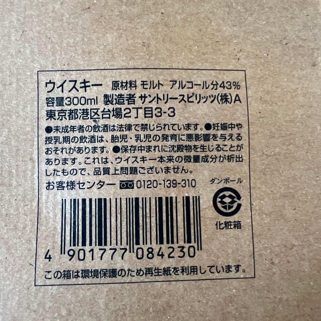 こ*け様 ウイスキー　白州＋300mmのボトル合わせて