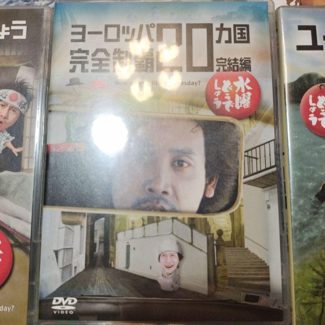 水曜どうでしょう 15本　DVDセット