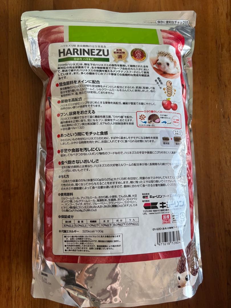 小動物用　ケージ 餌　ヒーター　 ハリネズミ　サンド・リター